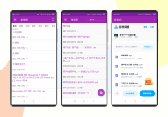 搜我吧 一键搜索自己想要的任何东西 全网资源一