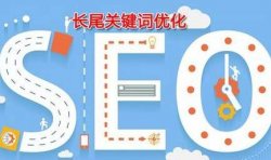 如何来进行网站关键词布局？