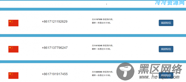 今天又发现一个免费的接验证码平台「在线工具