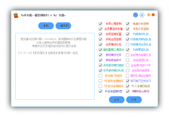 YY多功能会员一键签到助手「电脑软件」