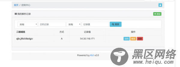 一款简能用的二级域名分发系统「网站源码」