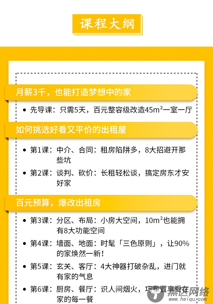 懒人低成本装饰温馨小窝完结资源「其他教程」