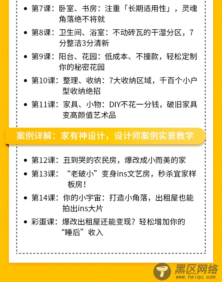 懒人低成本装饰温馨小窝完结资源「其他教程」