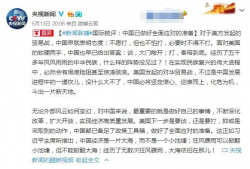 打，奉陪到底！中国对美国部分进口商品加征关