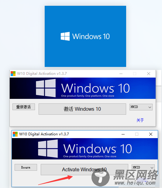 Win10数字激活工具 永久激活使用「电脑软件」