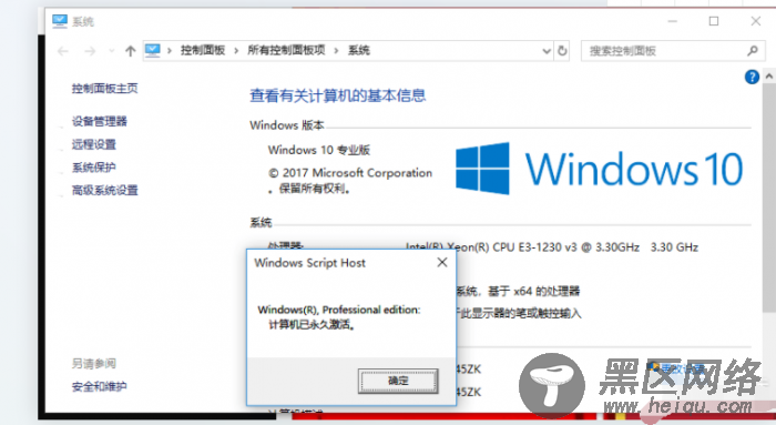 Win10数字激活工具 永久激活使用「电脑软件」