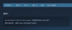 steam免费喜加三 冲冲冲冲「电脑软件」