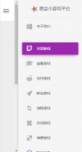 星益小游戏集合平台源码「网站源码」