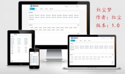 首款emlog技术导航网模板「网站源码」