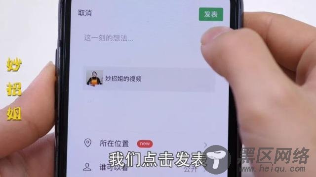 教你发朋友圈不限时长视频「实用教程」