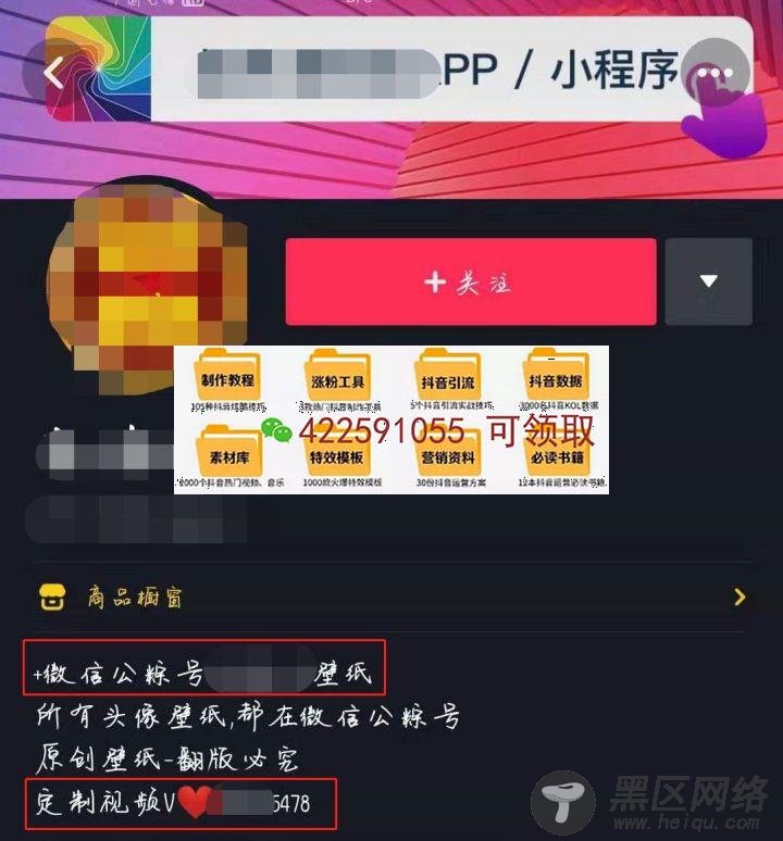 抖音国际破解_抖音下载以及安装  第1张