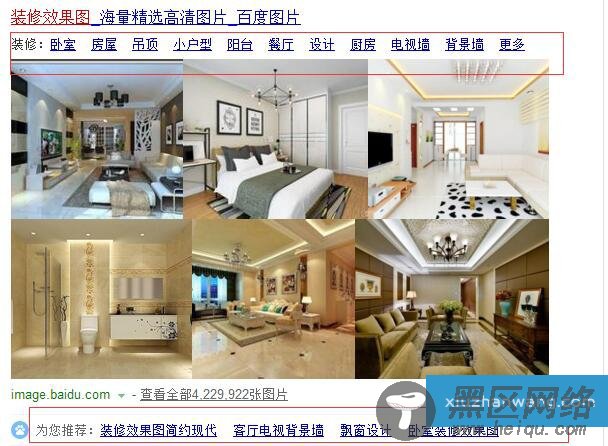 百度图片搜索展示效果