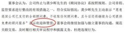 深交所怒了！实控人离职还每月领4万顾问费，昔日“亚