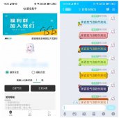 <strong>新QQ百变气泡助手 不需要会员也可以使用！「手</strong>