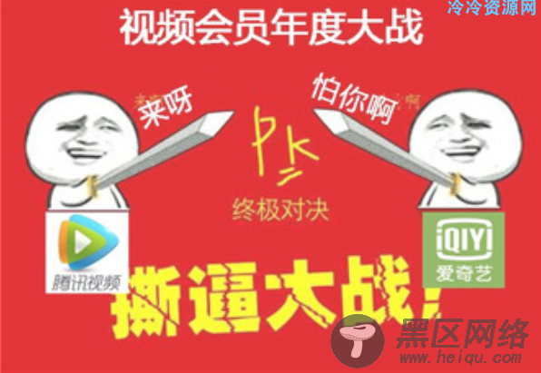 5折开爱奇艺会员+腾讯视频「活动线报」
