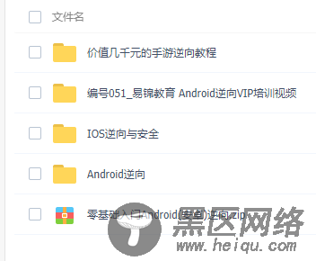 超齐全的安卓安全&逆向课「实用教程」