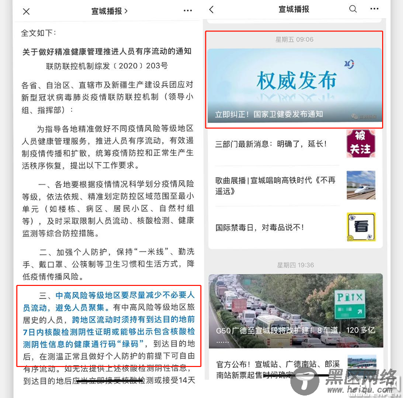 高中低风险地区人员流动情况如何 交广记者为您解密