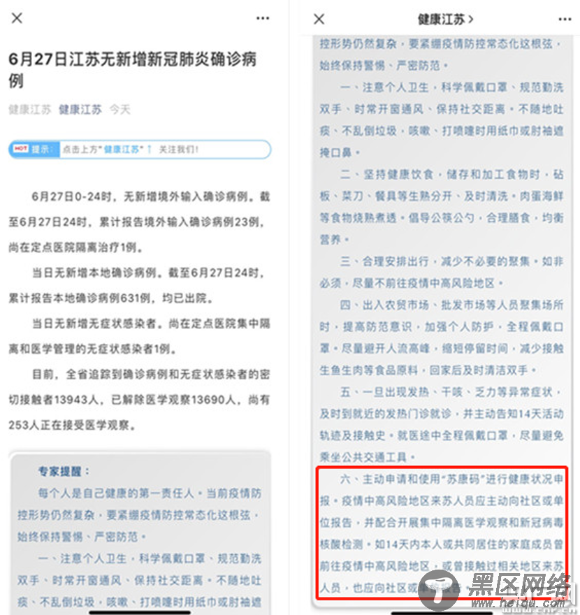 高中低风险地区人员流动情况如何 交广记者为您解密