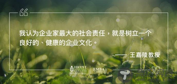 香港科技大学王嘉陵教授解密IBM，如何打造健康
