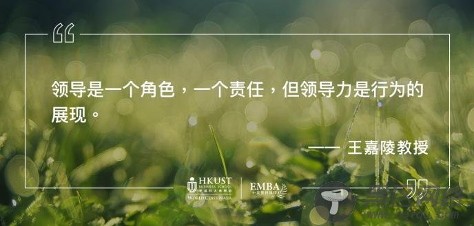 香港科技大学王嘉陵教授解密IBM，如何打造健康
