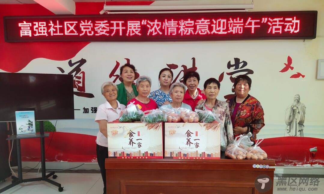新海街道：富强社区开展“浓情粽意迎端午”主