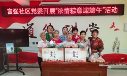 新海街道：富强社区开展“浓情粽意迎端午”主