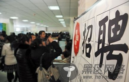 我所经历的如何找工作点滴心得