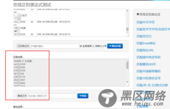 利用邮件引流：半小时引流213人，新手都可实操