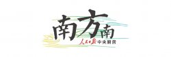 解密：中法核电合作的“黄金人”
