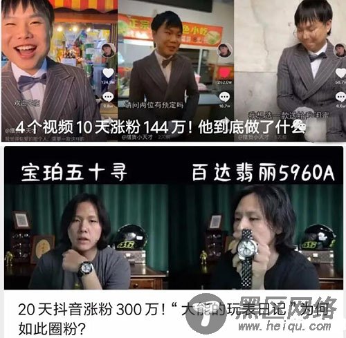 抱歉,抖音网红真的不值钱