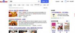 百度搜索低调改版搜索界面！