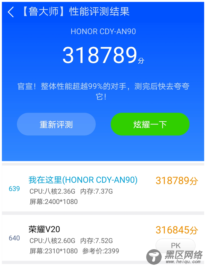5G手机“核弹”来袭 荣耀30S首发评测：深度解密一代神U麒麟820