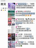 微商镀金师：靠“卖货”可以改变人生