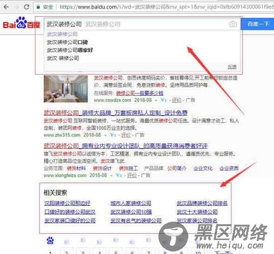 搜索引擎之百度排名“用户体验”解析