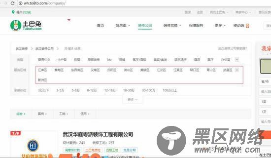 搜索引擎之百度排名“用户体验”解析