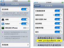 黑客手机定位追踪软件