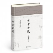 古代厕所啥样？墓志记录哪些信息？考古专家揭秘（3）