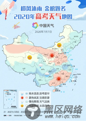 数据揭秘：7月高考哪里易遇高温暴雨？