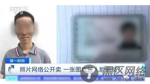 报道中，人脸识别技术产业链源头售卖者通过网络公开售卖他人个人信息照片，照片类型包括人物正反手持身份证照、白底大头照、半身照等。