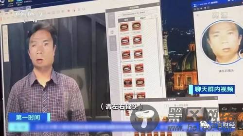 央视在QQ群中发现了一条人脸验证通过的视频，购买者在得到他人身份信息照片后，通过寻找“专业人士”进行技术破解，将静态人脸照片处理成动态图片，动态图片可以进行左右摇头、点头、眨眼等动作，操作人员根据被破解app的人脸识别要求对照片进行专业操作，最终完成活体认证。 三言财经发现视频中经过技术处理的动态图片动作并不顺畅，但还是可以通过部分app的人脸验证，认证成功。