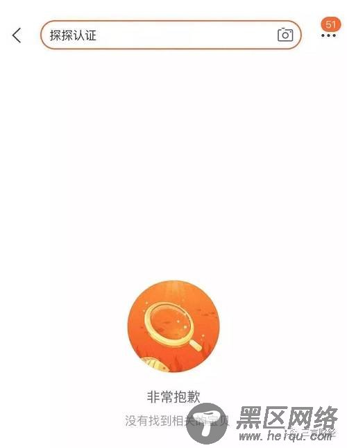 三言财经在淘宝上进行了“人脸”搜索，同样找不到相关信息了。