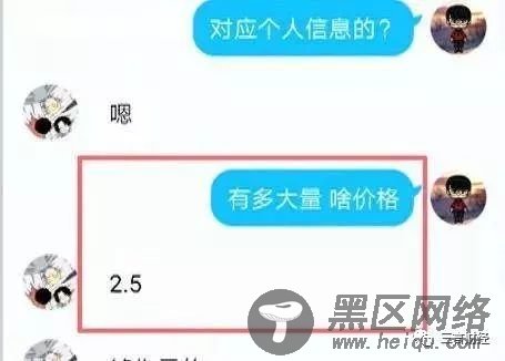 人脸信息在网上公开兜售已成常事。通过花钱购买的方式就可以轻而易举的获得他人清晰的正面照以及身份证照片，这些人脸照片信息还可以批量购买，一组照片只需要2.5元。