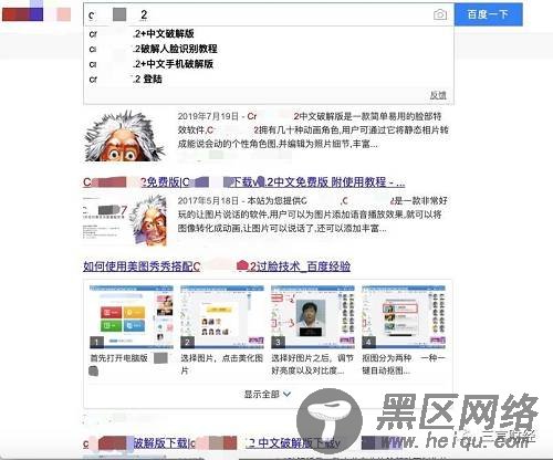 三言财经经过调查找到了一款可以将静态图片制作成动态图片的软件。这个软件有正版也有破解版。 打开搜索引擎就能找到这款软件的相关教程，以及各种破解版下载网址。