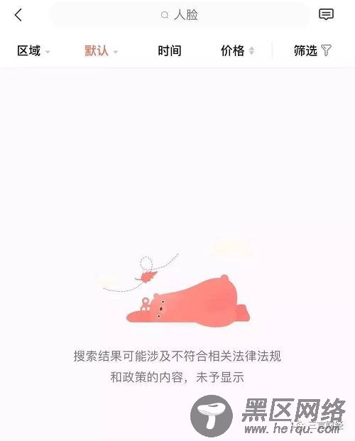 而现在三言财经去转转上搜索“人脸”“识别”等已经搜索不到相关商品了。 有同样“遭遇”的还有淘宝，有媒体曾报道淘宝能直接搜到代过认证的相关商品。