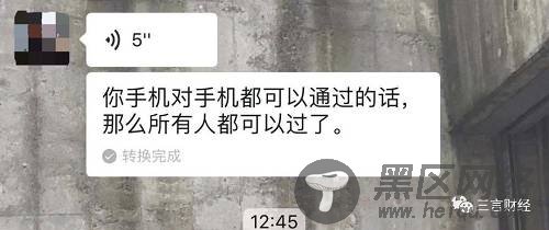 对此技术，三言财经询问了一名软件卖家，是否可以通过手机对手机完成人脸验证，他表示，用手机对手机的方式并不能通过人脸识别验证。