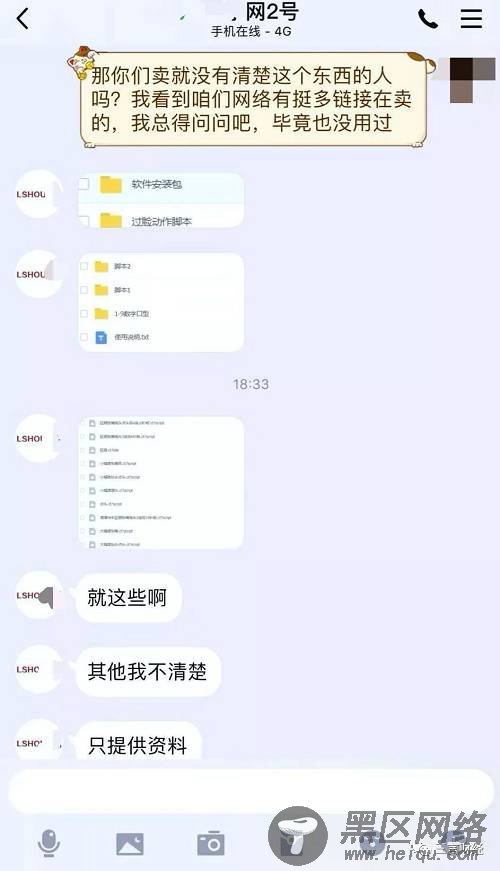 在三言财经的再三追问下，客服发来了这款软件的资源包截图，从截图可以看出这款软件的资源包括软件安装包和过脸动作脚本，过脸动作脚本还包括多种面部动作以及使用说明书，用来教授他人学习过脸技巧。