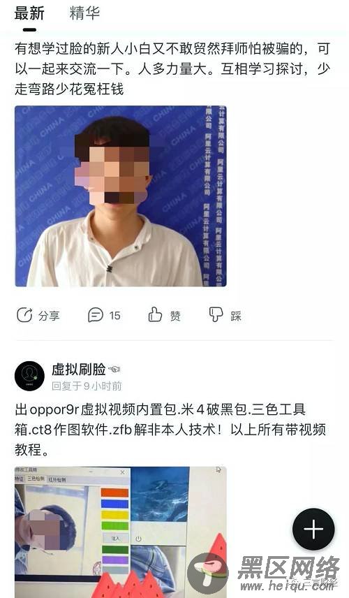 人脸认证破解调查：一套软件200元，一张图可做眨眼、摇头动作