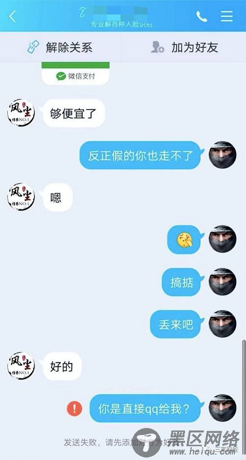 人脸认证破解调查：一套软件200元，一张图可做眨眼、摇头动作