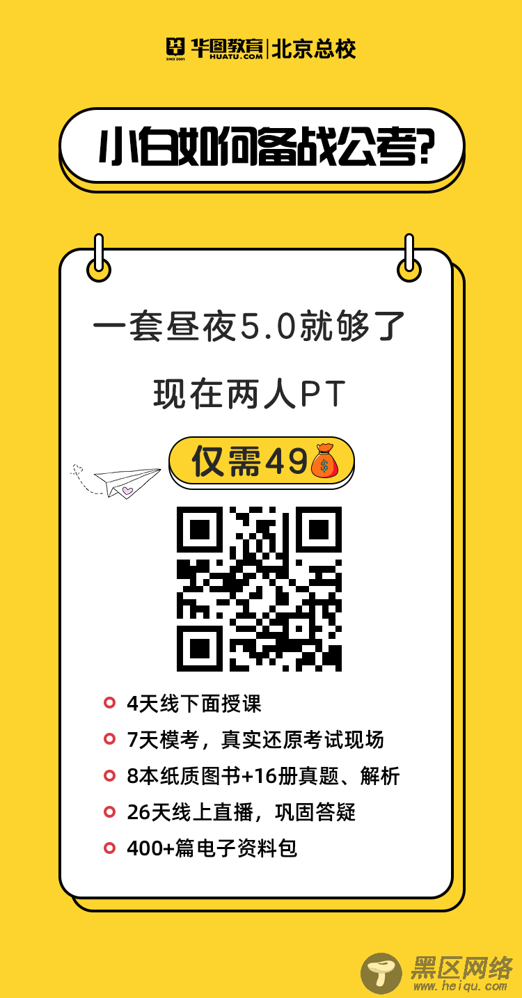 公务员考试申论热点：携手共建清朗网络空间