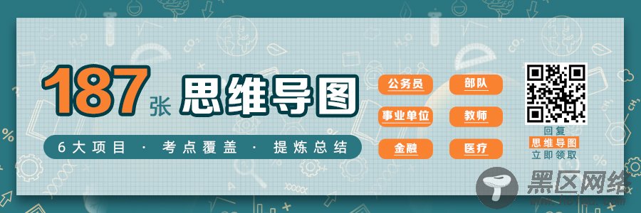 公务员考试申论热点：携手共建清朗网络空间